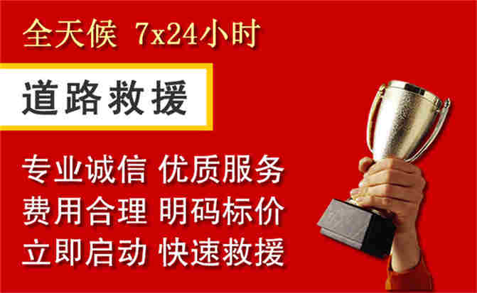 2026年秋季雨水偏多,锡林郭勒盟道路救援面临多重运营难题分析