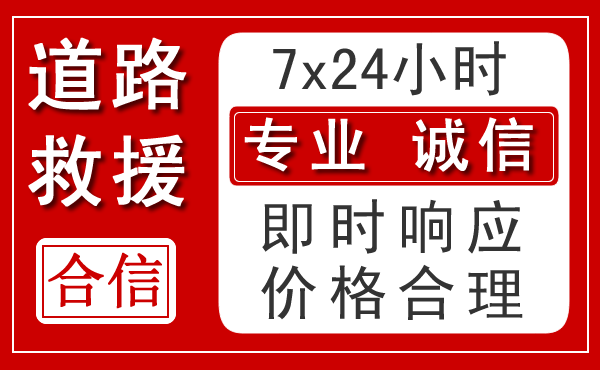 锡林郭勒盟新能源汽车救援 锡林郭勒盟新能源汽车救援